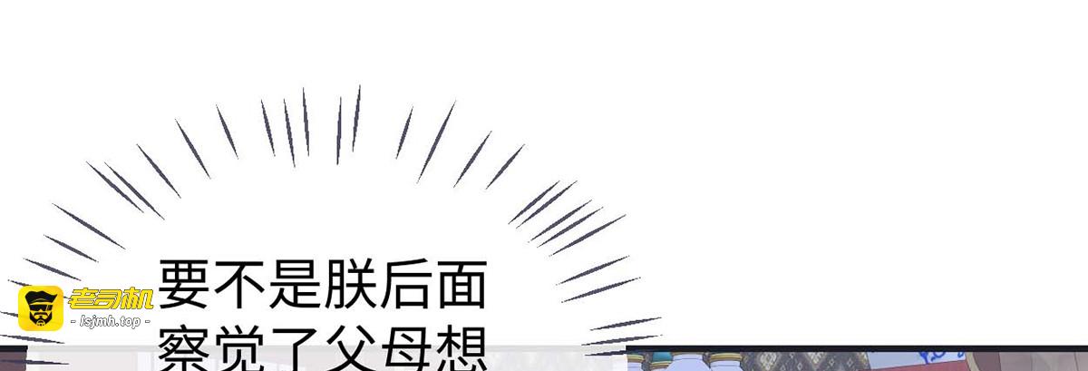 第180话 结局 第 13 页
