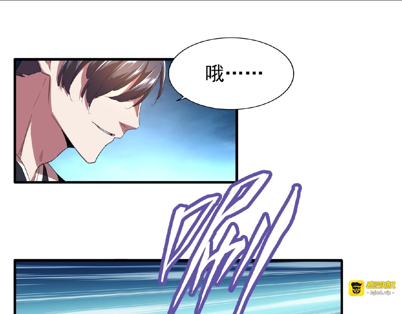 第19话  魔皇老中医（二） 第 81 页