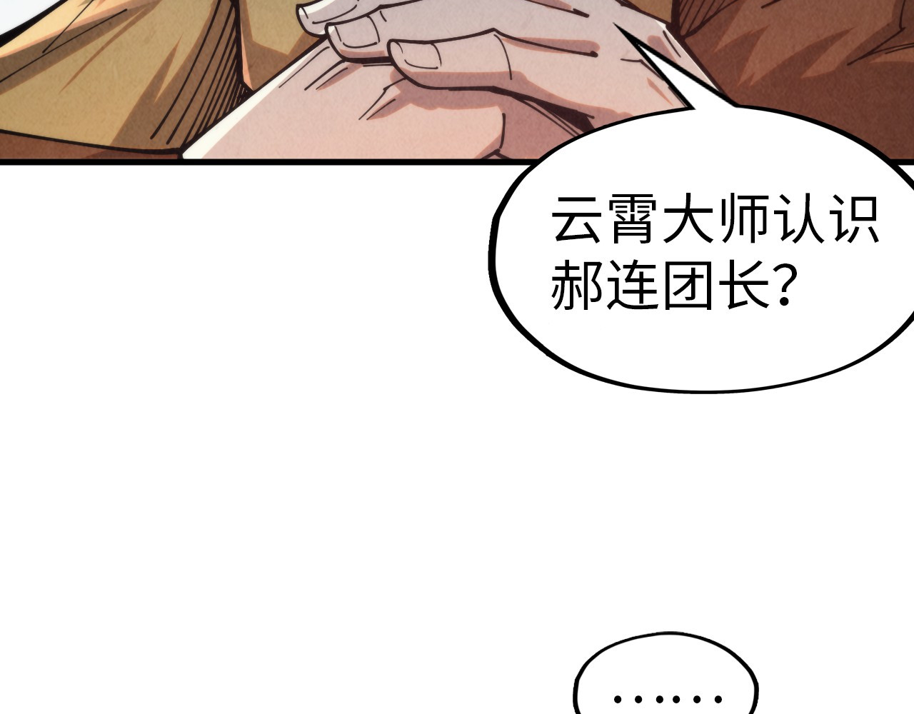 第304话 差点酿出大祸 第 46 页