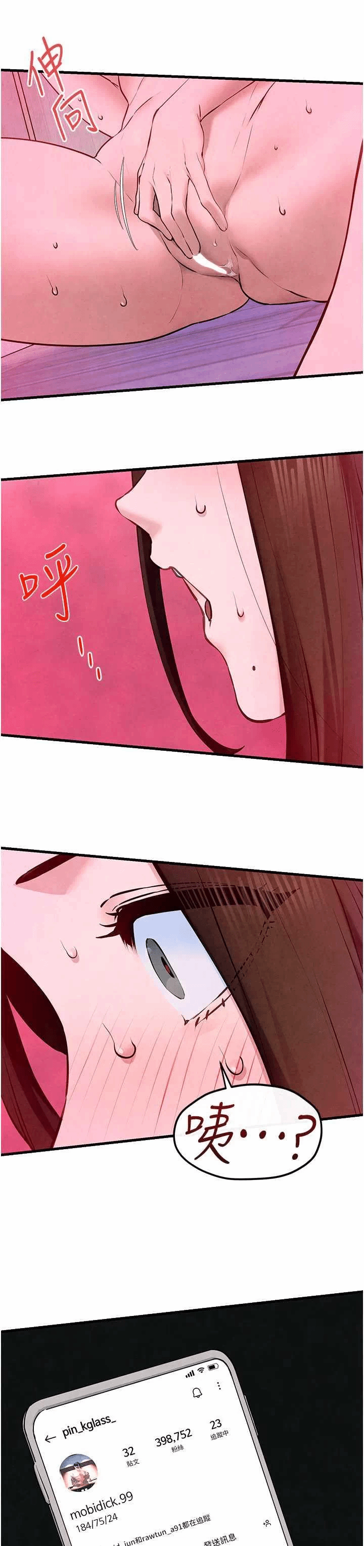 第51话 第 45 页