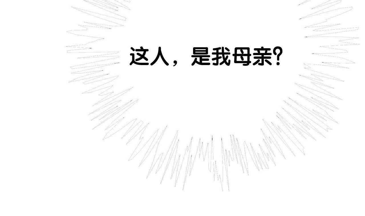 第136话 订婚宴前夕 第 108 页