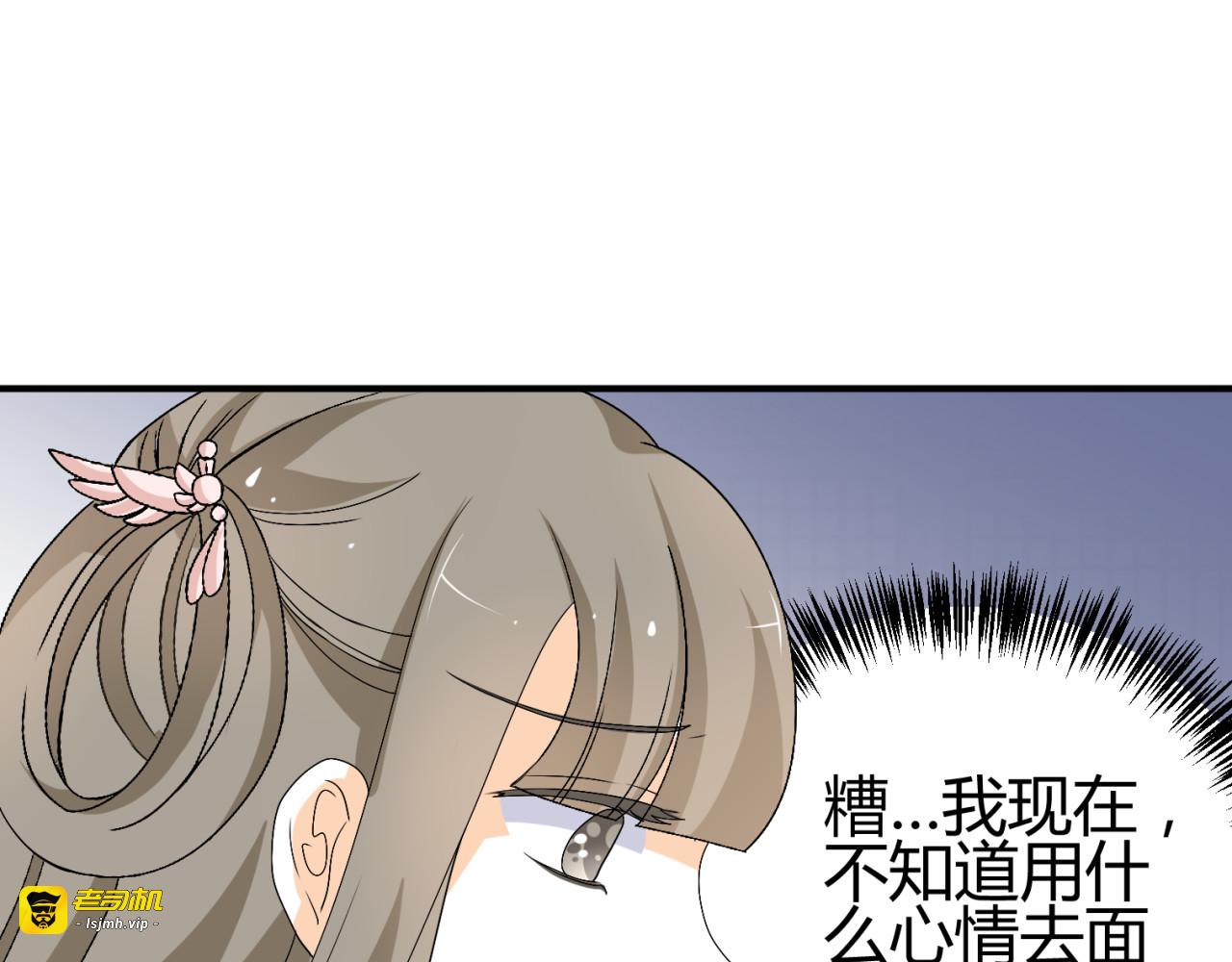 第20话 你爱的是我还是她？ 第 23 页