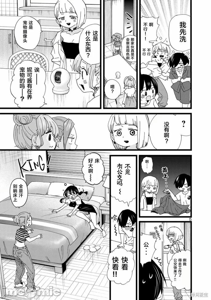 第154话 第 5 页