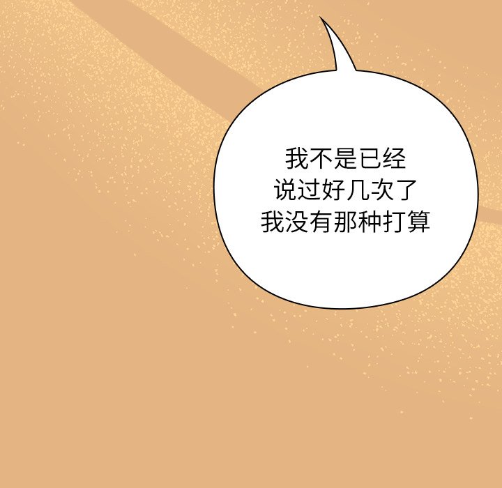 第1话 第 172 页
