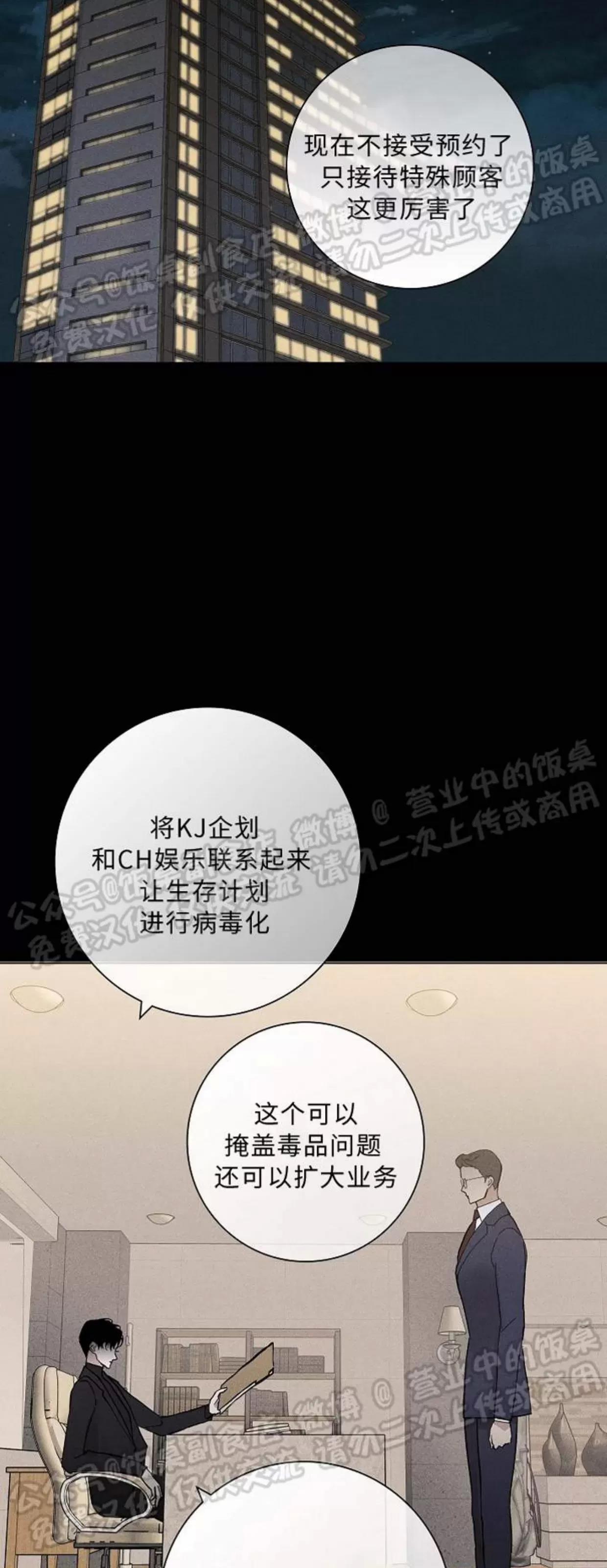 第41话 第 90 页