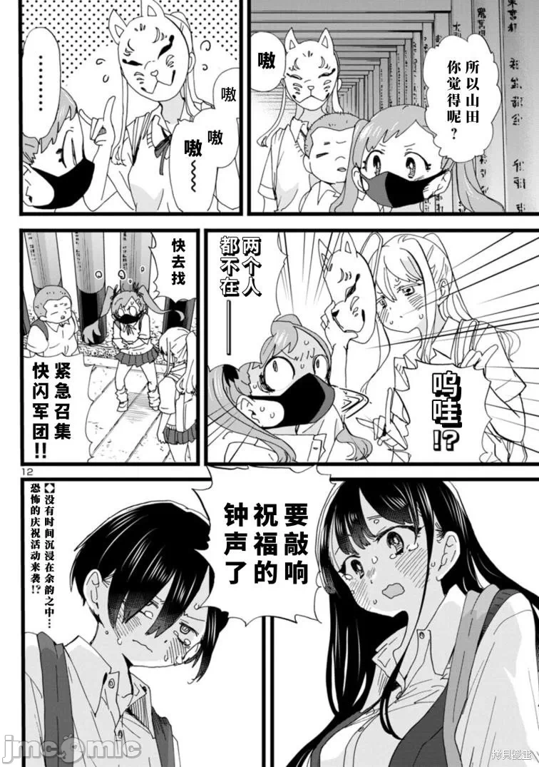 第133话 第 13 页