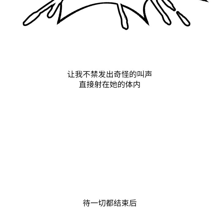 第15话 第 88 页