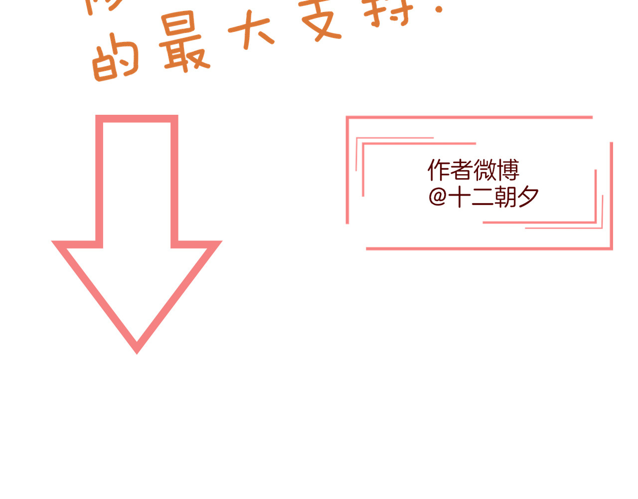 第9话 女主遭遇危机 第 92 页