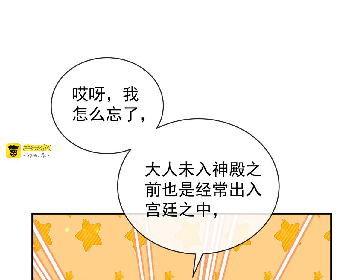 第12话 捉摸不透的兰登！ 第 57 页