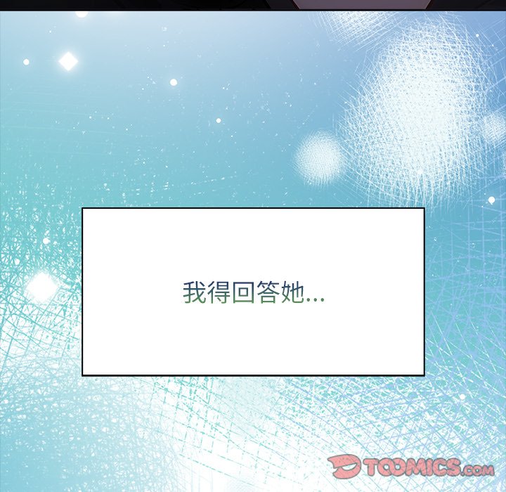 第8话 第 196 页