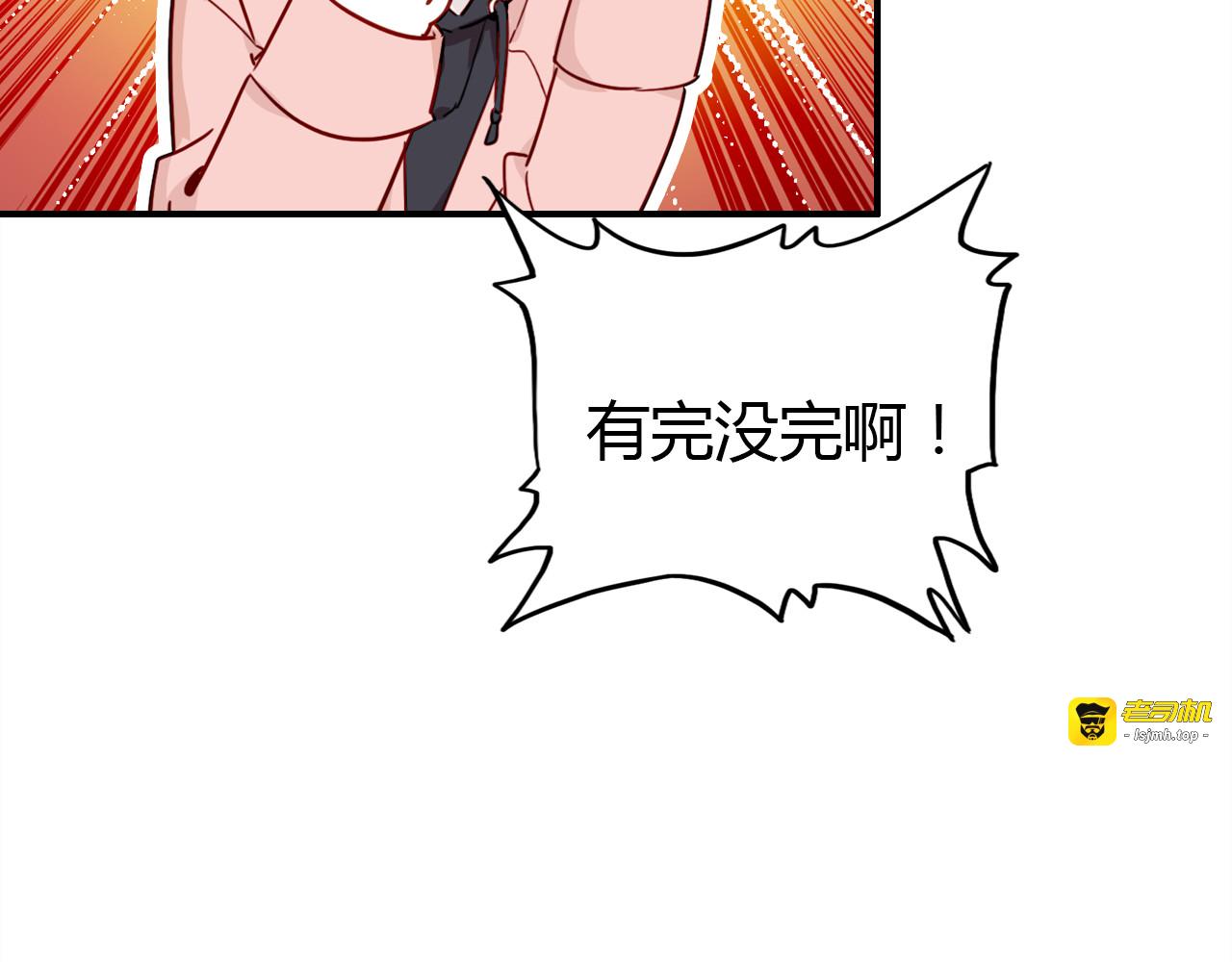 第36话 助攻计划 第 99 页
