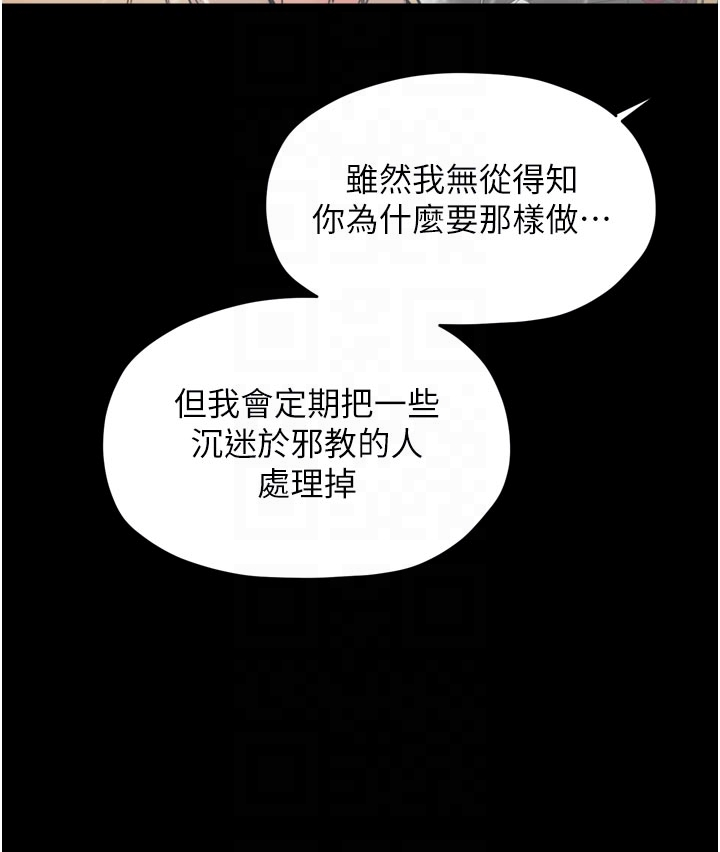 第53话 - 风流馆里的待宰羔羊 第 28 页
