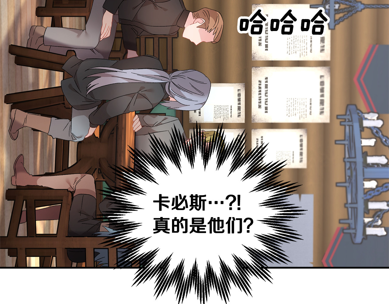 第92话 遭遇绑架 第 134 页