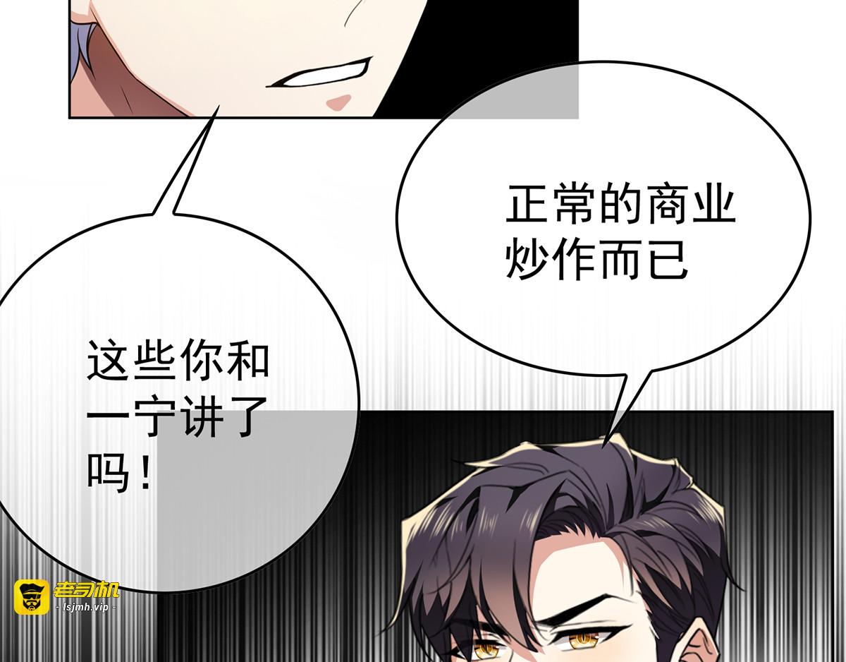 第167话 兄弟反目？ 第 27 页