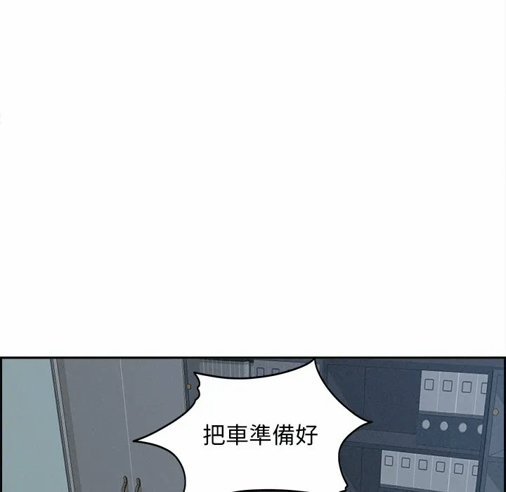 第15话 第 52 页