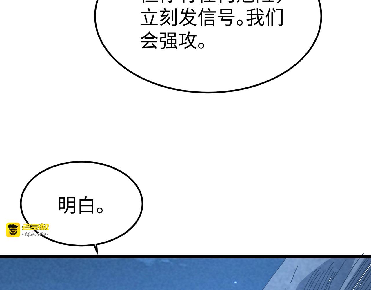 第36话 独自前往！ 第 9 页