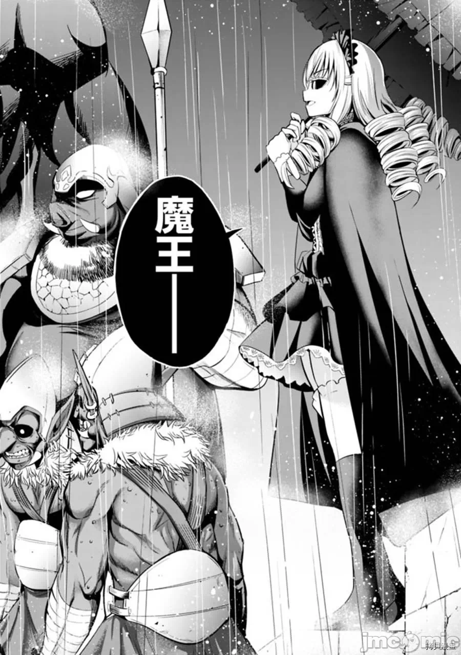 作为被背叛了的S级冒险者的我、决定成立一个只有我所爱的奴隶女孩子们的后宫公会 [柊咲/川田暁生/ナイロン] 里切られたSランク冒険者の俺は、爱する奴隷の彼女らと共に奴隷だけのハーレムギルドを作る 第22话 - 6