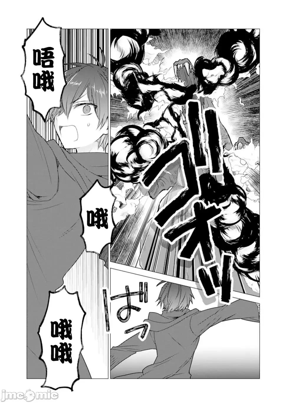 被冒险者开除后作为炼金术师重新启航！ [绿茶汉化组] [佐々木さざめき/绀野贤护/狮子唐/あれっくす] 冒険者をクビになったので、錬金术师として出直します! ~辺境开拓?よし、俺に任せとけ! 第13话 - 7