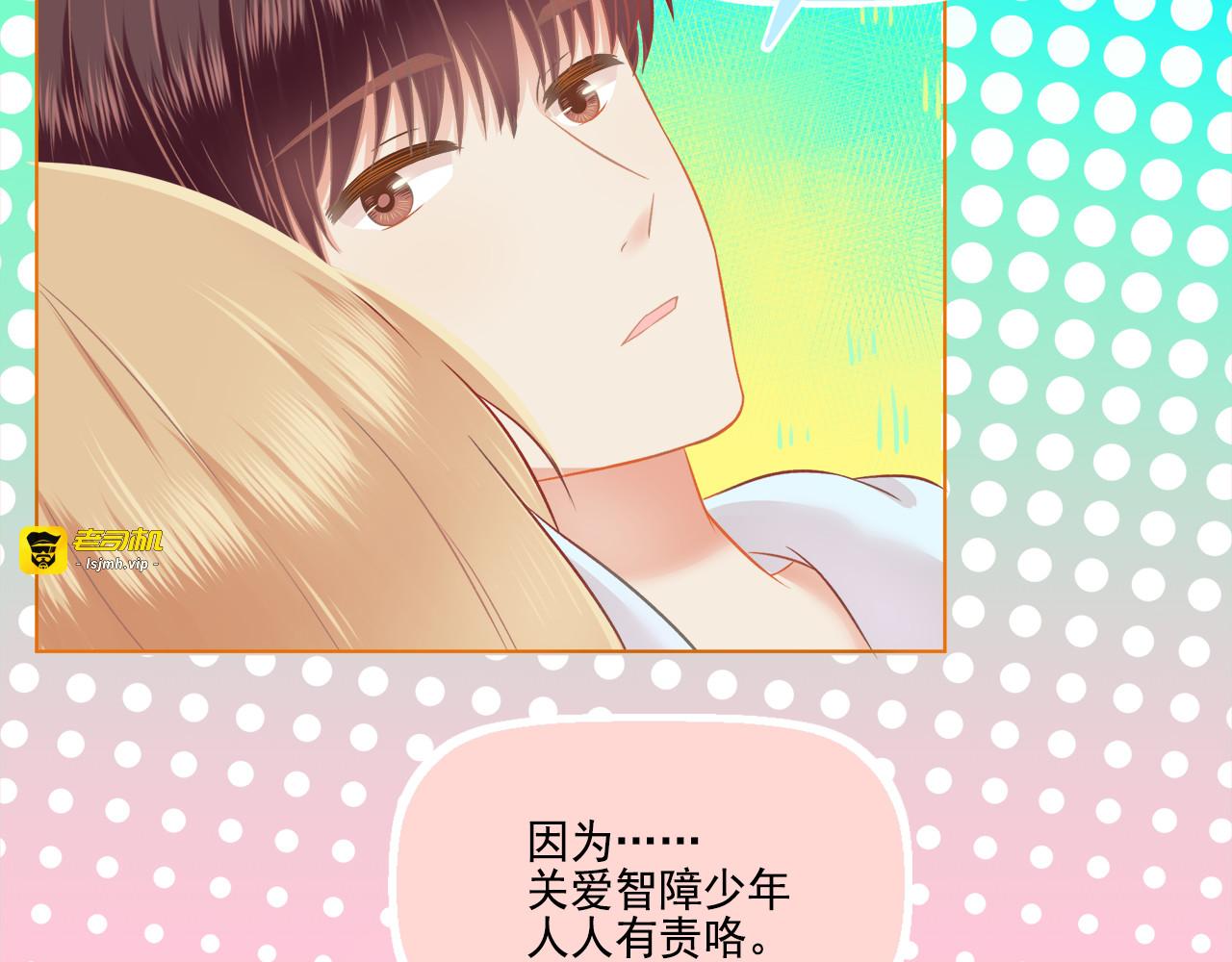 第41话 情话高手和导盲犬 第 67 页