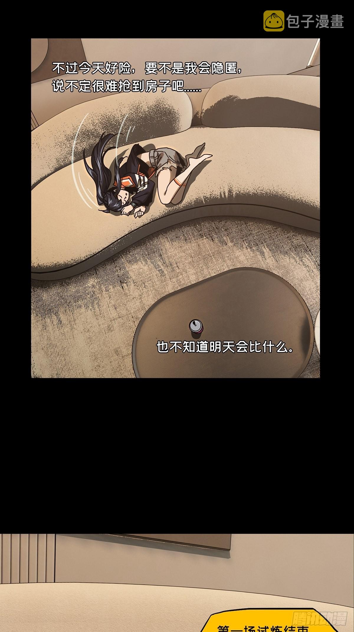 第二百二十九章/第二场上 第 14 页