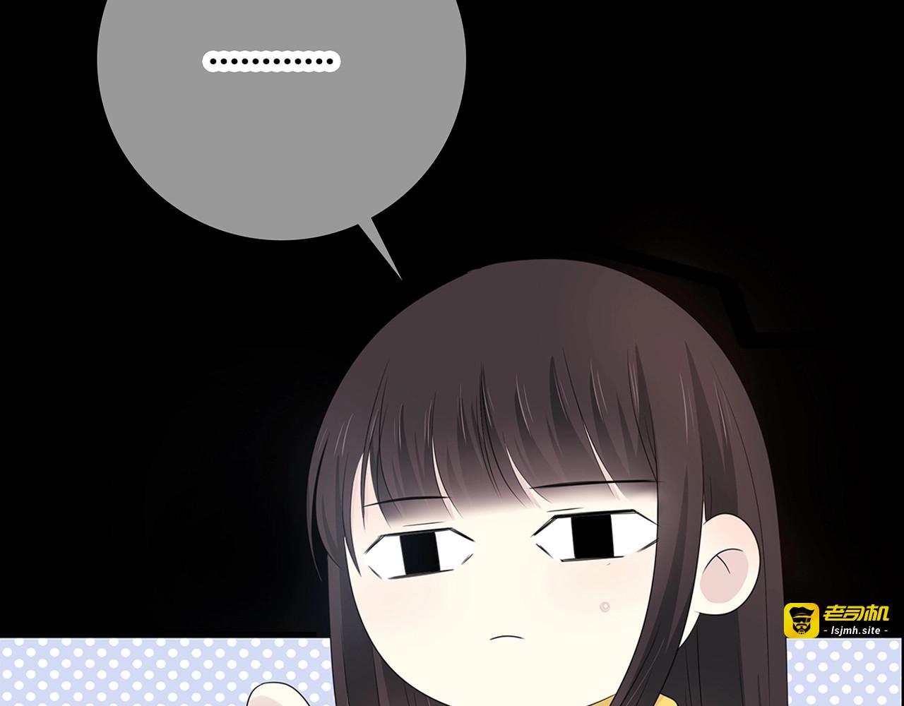 第119话 熟睡的她 第 129 页