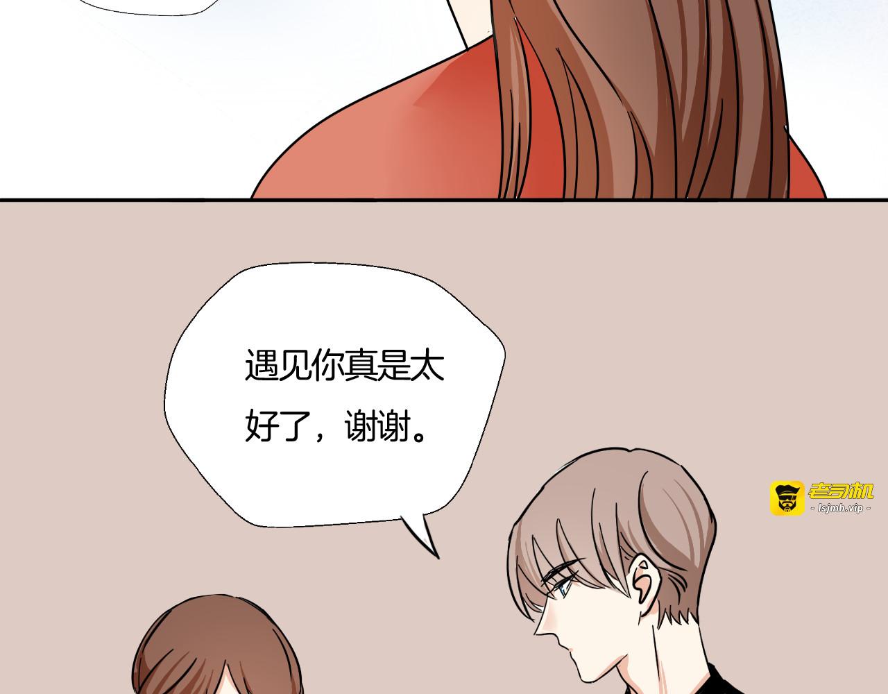 第18话 今晚留下来？ 第 67 页