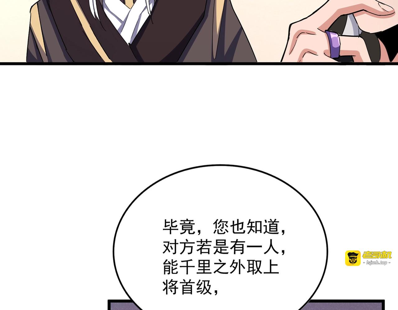 第507话 人马齐备 第 25 页
