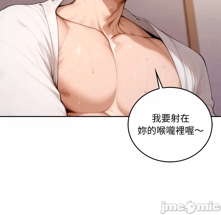 第18话 第 55 页