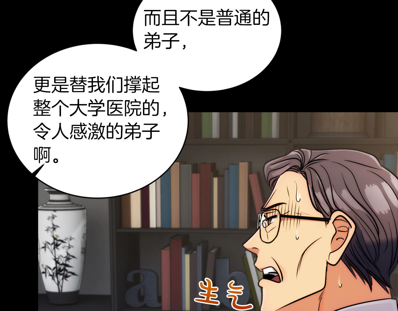 第71话 第 136 页