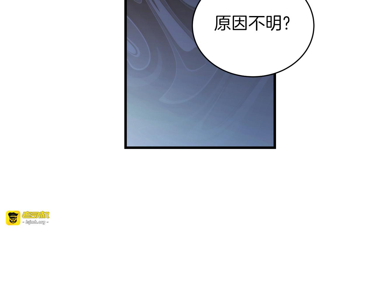第107话 第 133 页