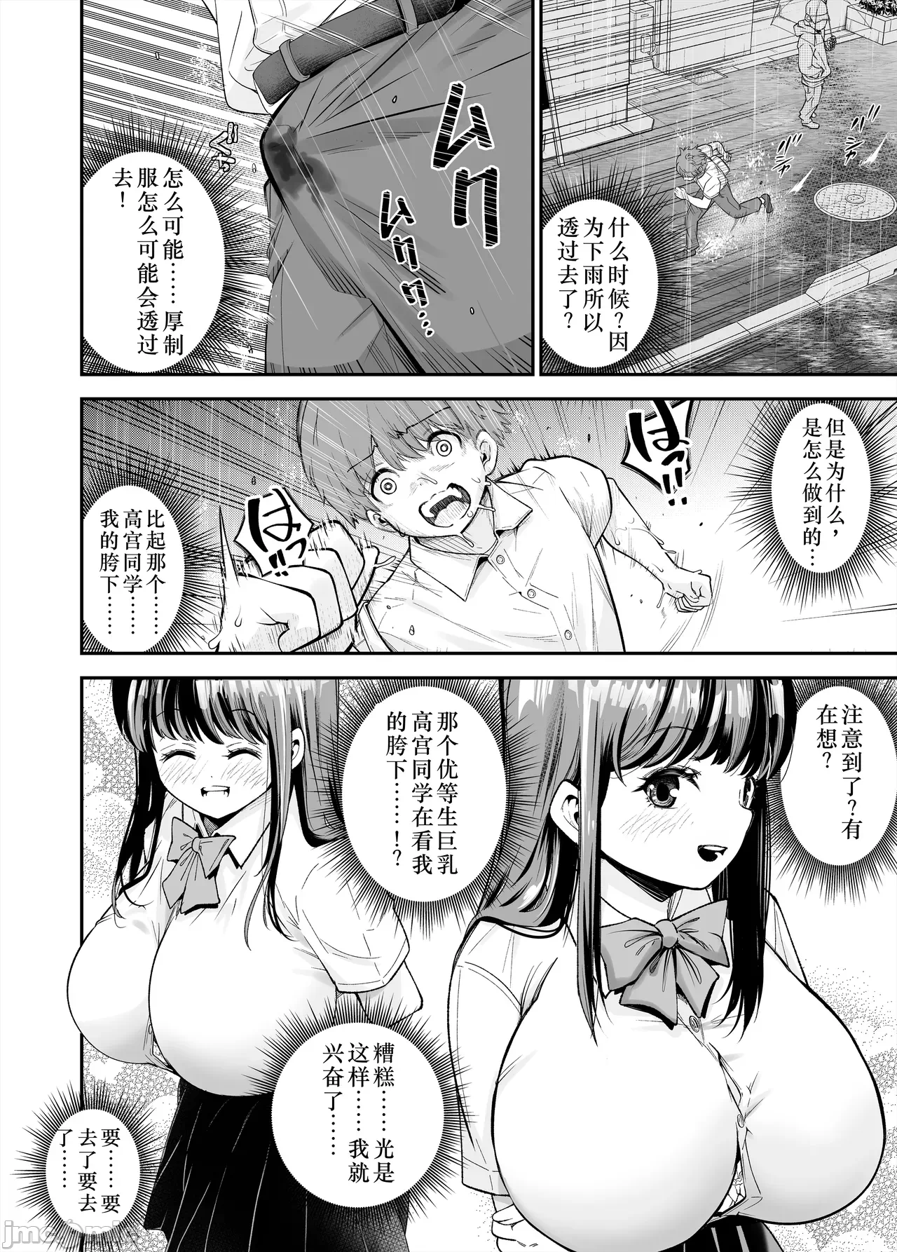 第一话 第 15 页