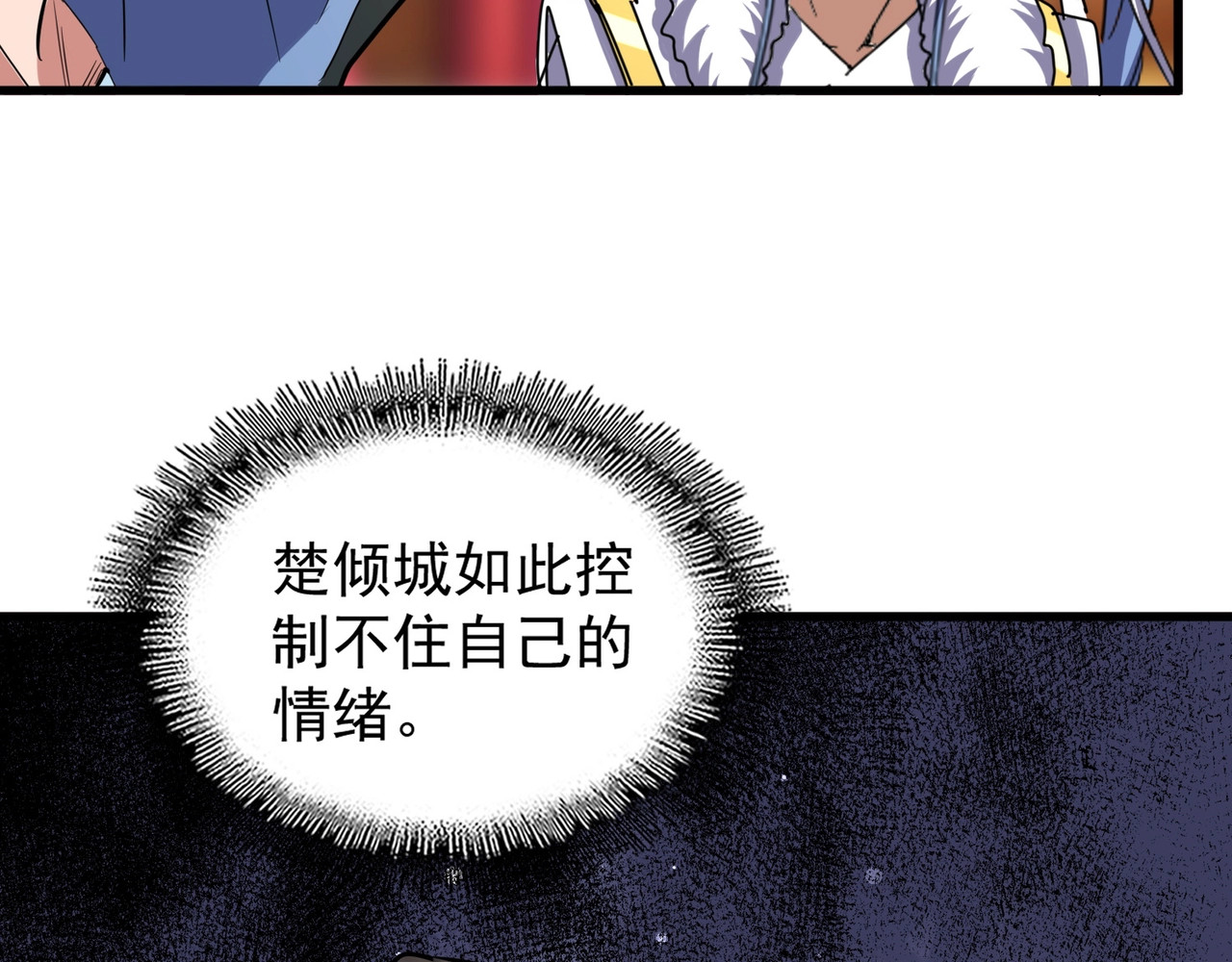 第144话 评判 第 6 页