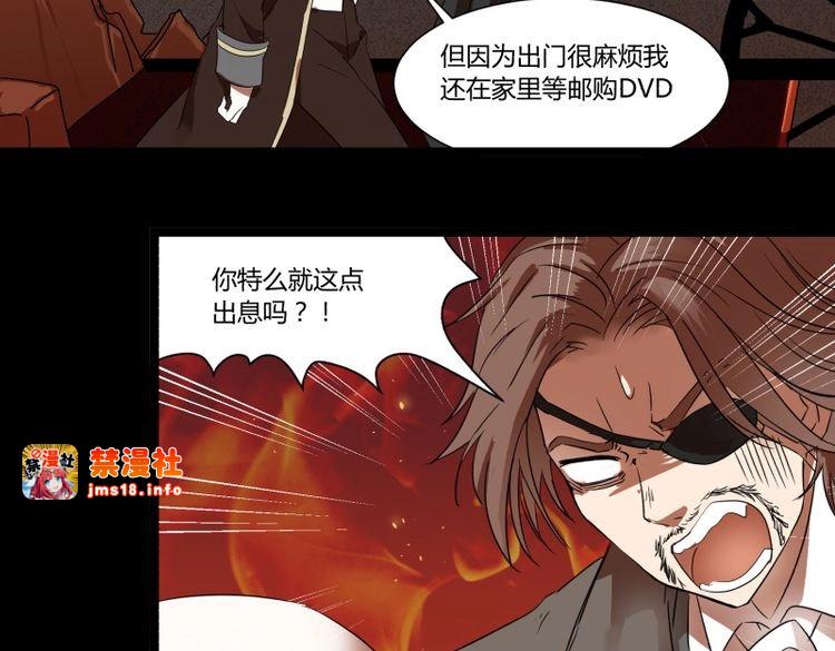 第18话 成为我的人吧！ 第 67 页