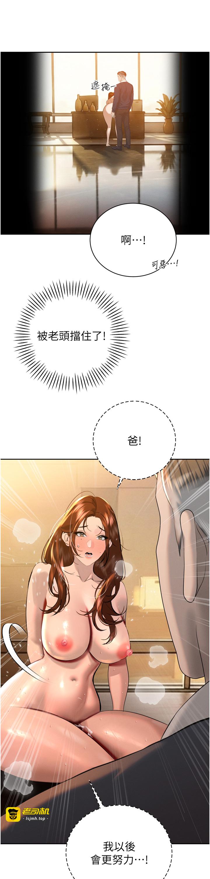 第24话 - 帮大媳妇开通肛门 第 21 页