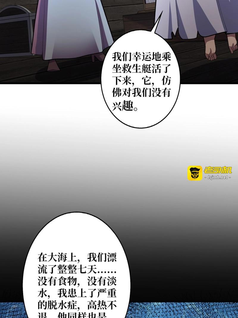 第84话 第84话 融为一体的男女 第 23 页