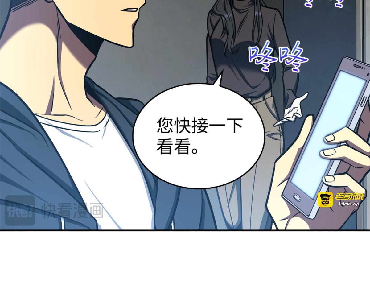解雇 第 29 页