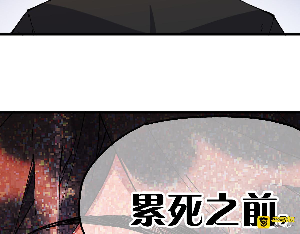 第142话 暴揍 第 71 页