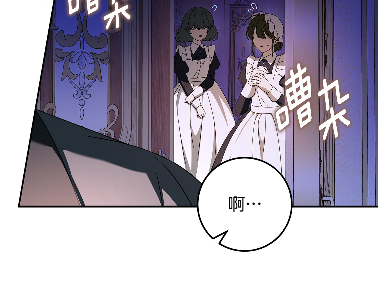 第59话 暖心的坦诚 第 50 页