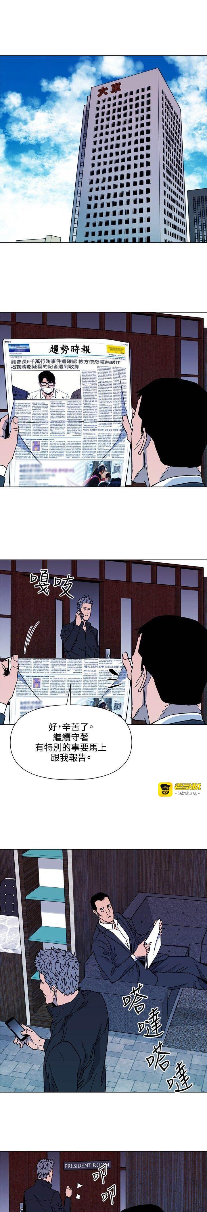 第77话 第 9 页