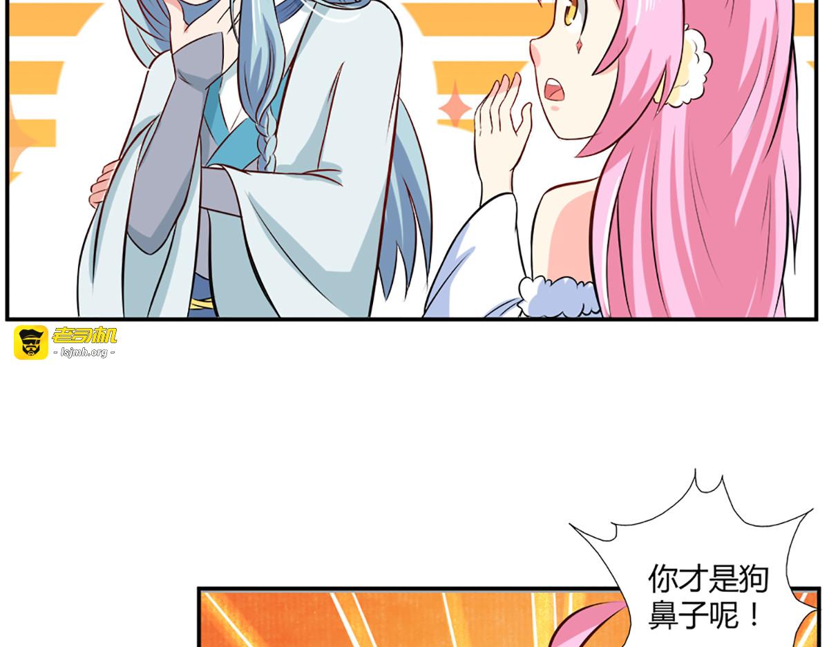第25话 第 33 页