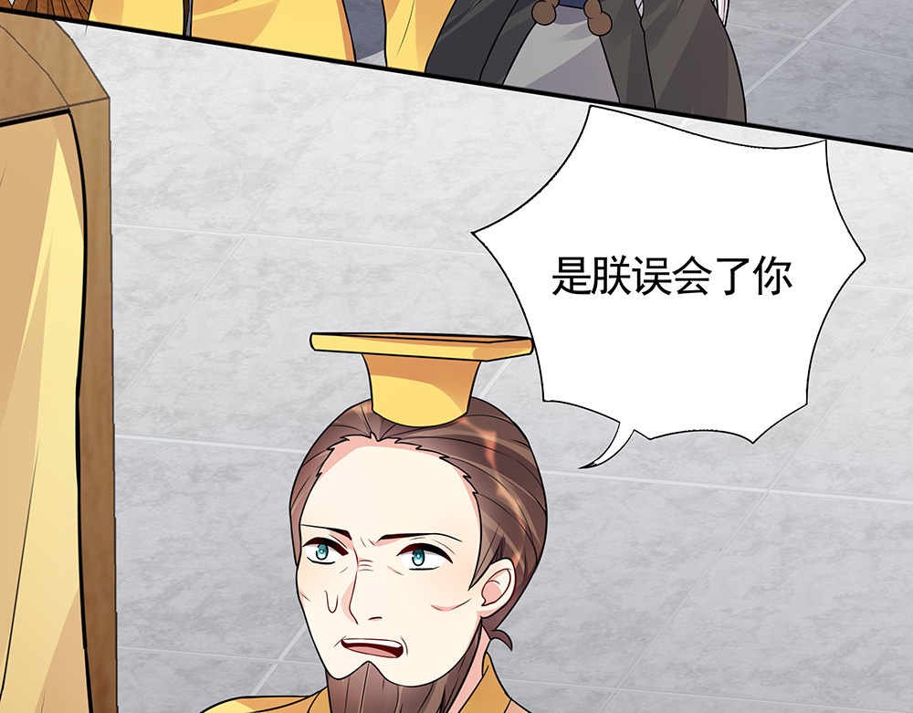 第106话 下一世再见 第 36 页