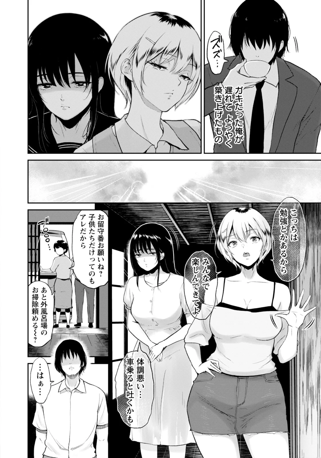第1话 第 208 页