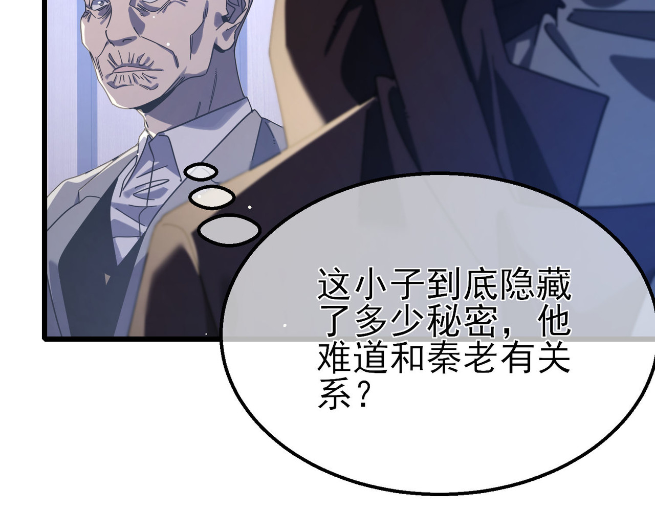 第53话 云霸学府的挑衅 第 128 页