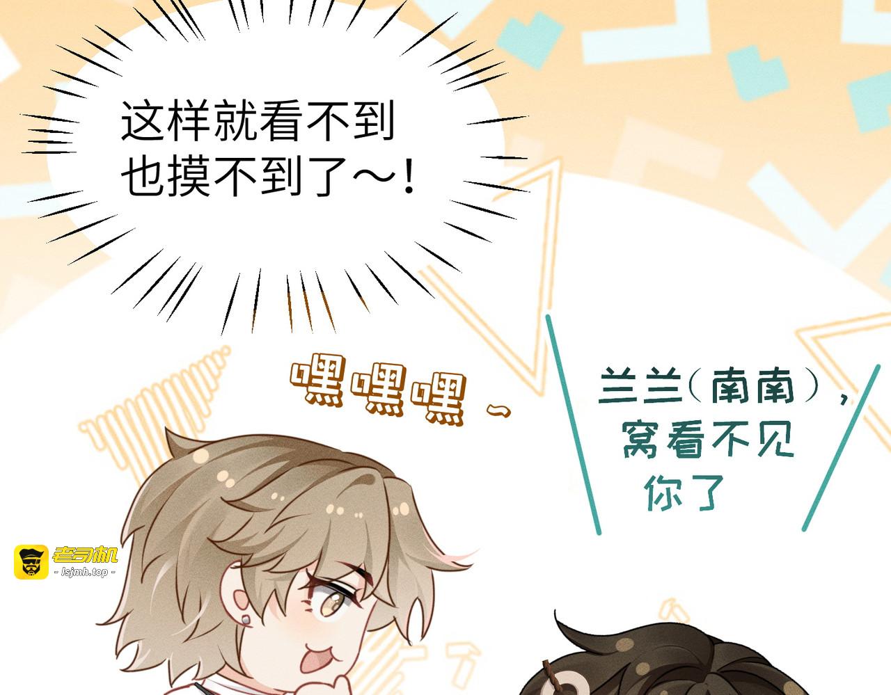 第17话：小奥斯睡醒了！ 第 13 页