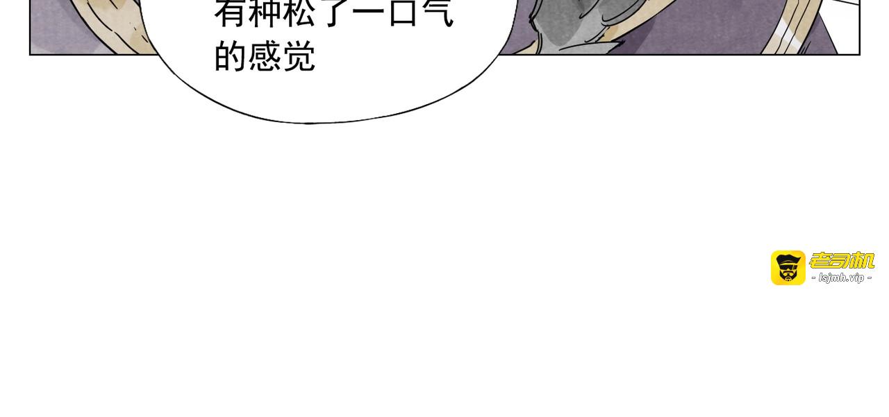 第140话 狠角色 第 13 页