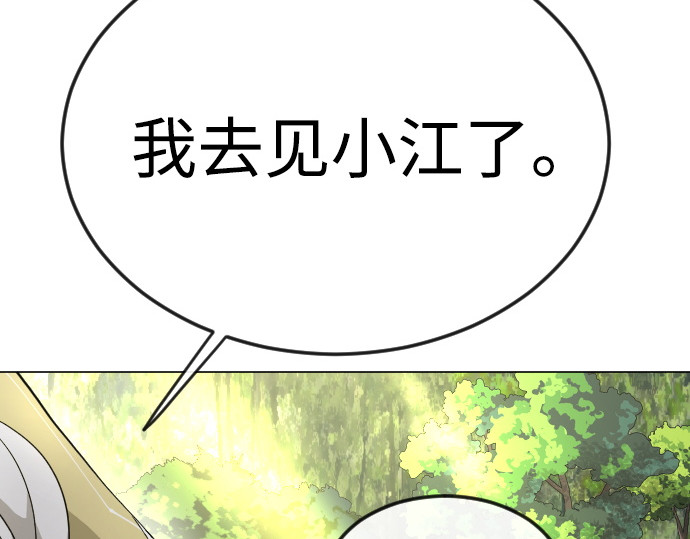 第二季 第77话 第 222 页