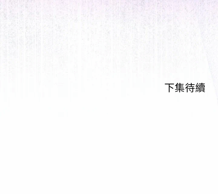 第34话 第 143 页
