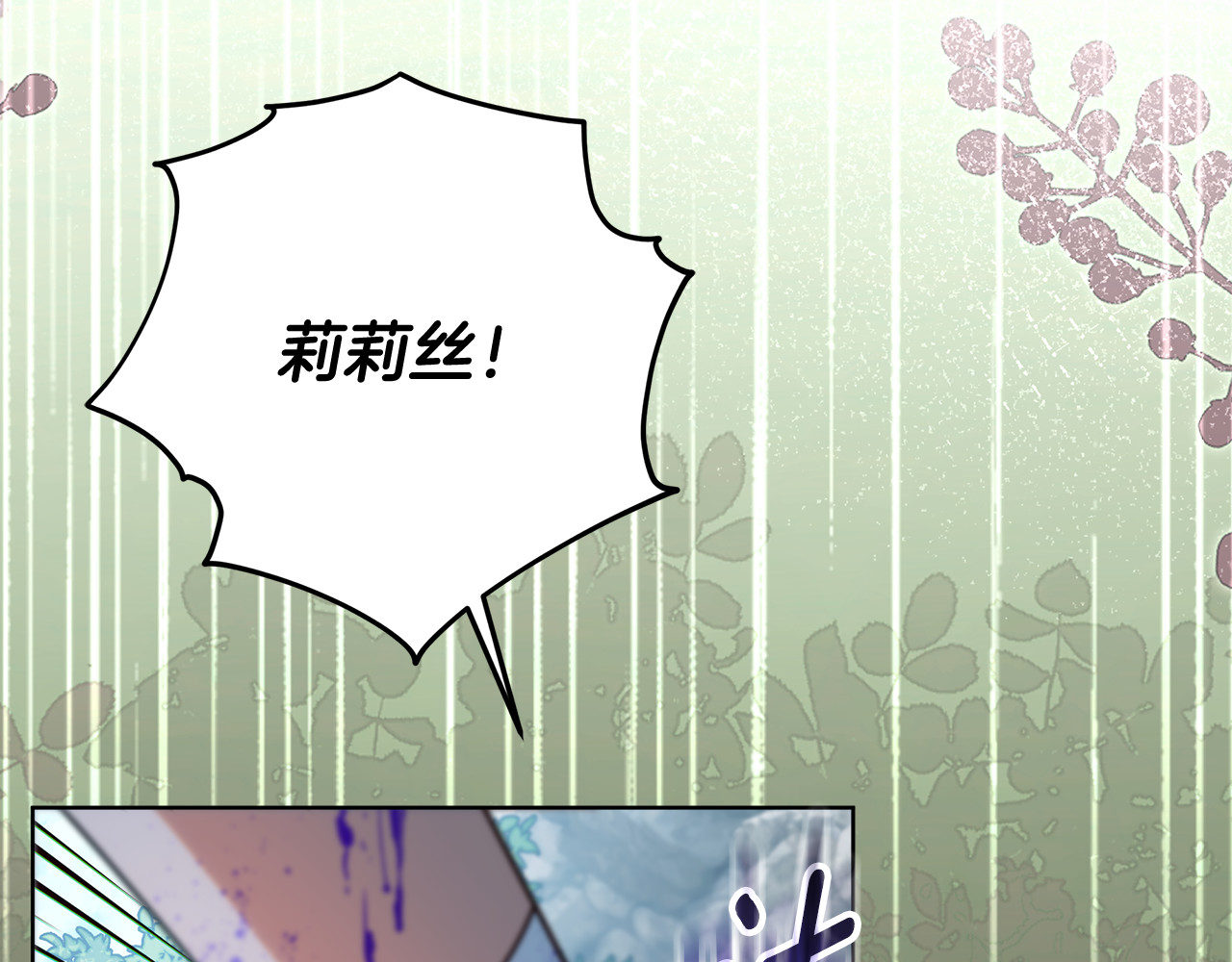 第63话 他不是只是说说 第 96 页