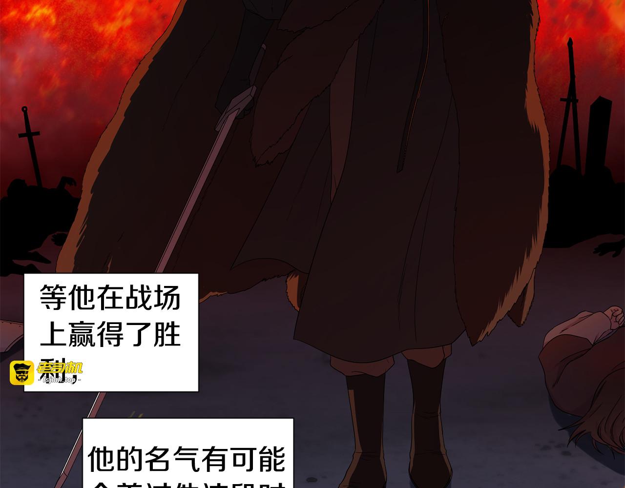 第109话 里应外合 第 55 页