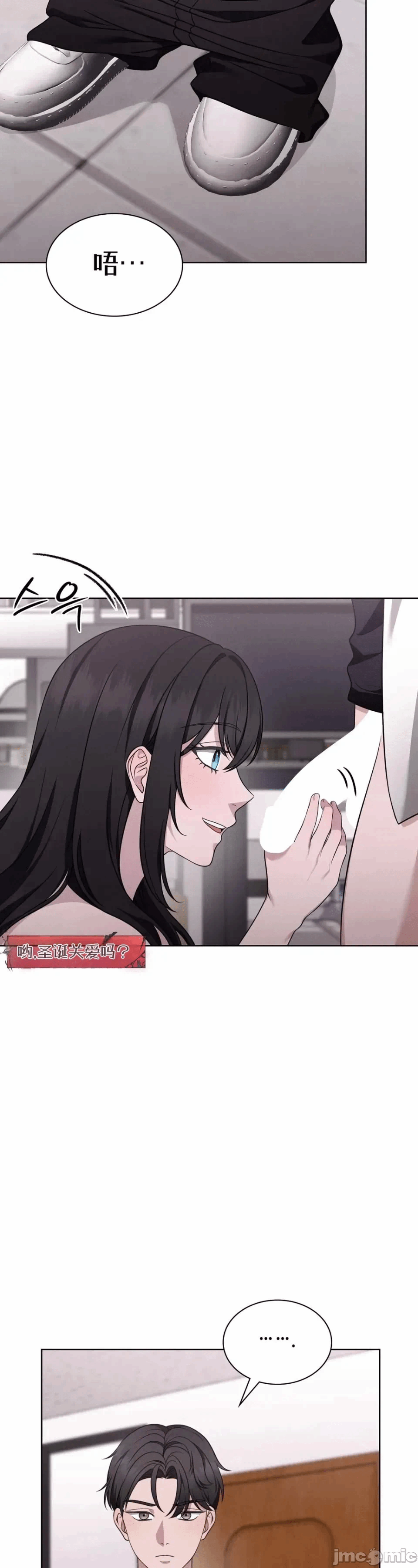 第4话4 第 11 页